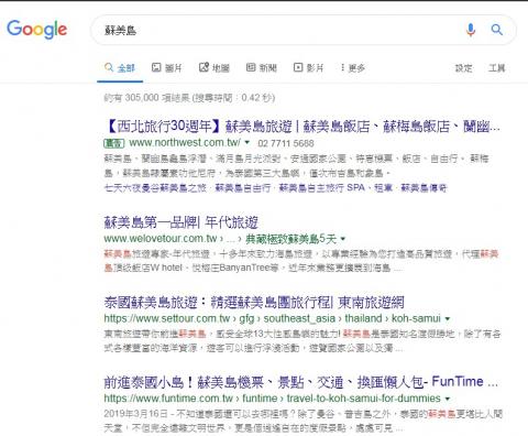 永好數位行銷 - 關鍵字 蘇美島