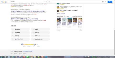 永好數位行銷 - 關鍵字 穀咕寶寶米