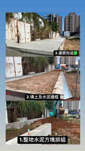 耀築企業社 社團：水泥地鋪設 - 鳳鳴重劃區水泥平台灌漿