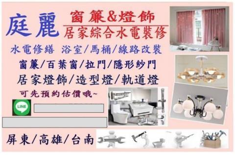 提供電錶服務的專家丙級室內配線裝修證照