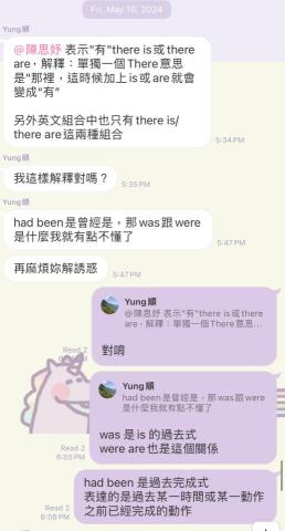 陳思妤 - 學生或家長有疑惑時能傳訊息即時解答～