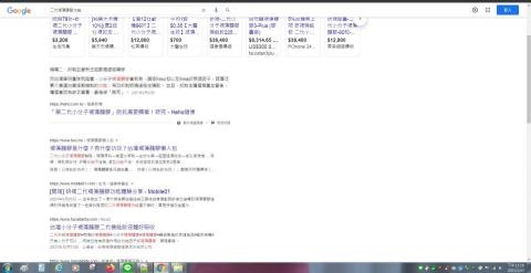 永好數位行銷 - 關鍵字 二代褐藻醣膠功能