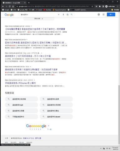 永好數位行銷 - 關鍵字 產後塑身衣