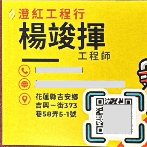 提供125v接220v服務的專家澄紅水電工程行