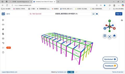 林承睿繪圖工作室 - 鋼構廠房三維圖