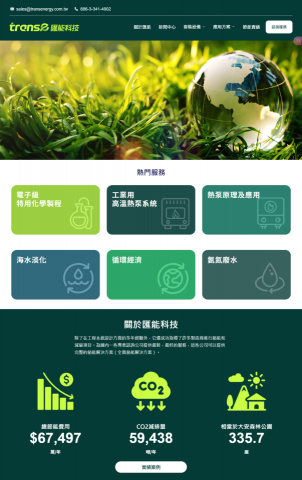 Jocelyn Studio｜企劃 &times; 文案 &times; 設計 - https://www.transenergy.com.tw/
官方網站規劃、資料整理、形象照拍攝、文案撰寫、版面設計與製作。