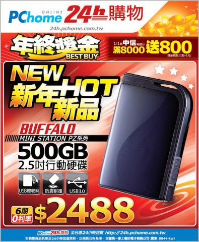 Jocelyn Studio｜企劃 &times; 文案 &times; 設計 - 3C產品廣告設計