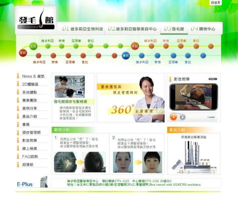 Jocelyn Studio｜企劃 &times; 文案 &times; 設計 - 健康植髮網站設計