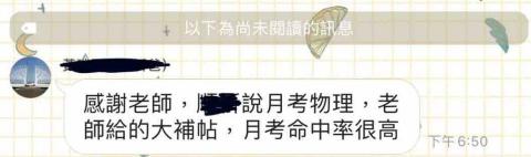 大桃園家教請私訊（阿澤老師） - 物理進步