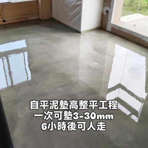 漢崴地坪工房 - .