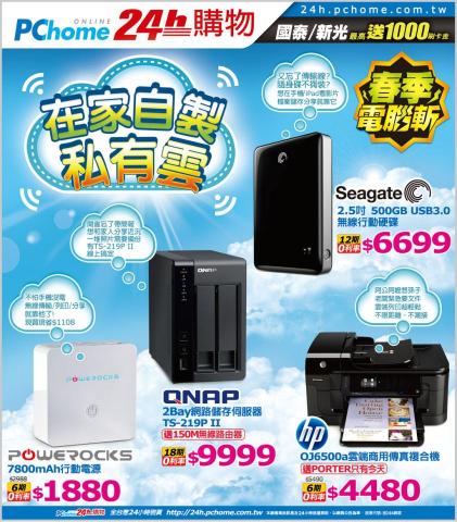 Jocelyn Studio｜企劃 &times; 文案 &times; 設計 - 3C產品一頁式銷售頁面