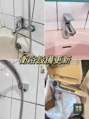 海森水電工程行 - 