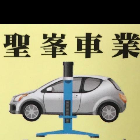 提供林口步道服務的專家陳平修