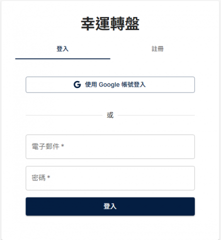 Rex Huang - 4月專案-幸運轉盤抽獎