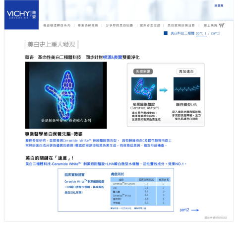Jocelyn Studio｜企劃 &times; 文案 &times; 設計 - 美妝保養品\網站頁面設計