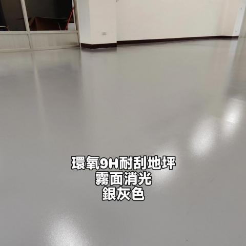 漢崴地坪工房 - .