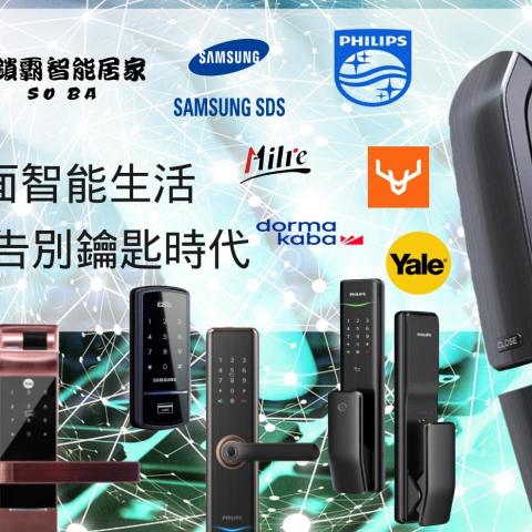 提供cisa鎖服務的專家鎖霸智能家居