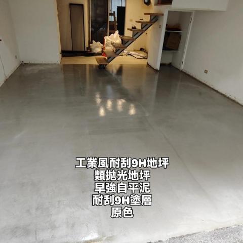 漢崴地坪工房 - .