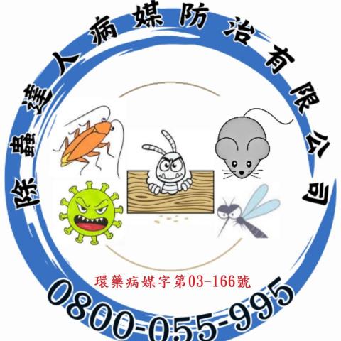 提供除蟲服務的專家除蟲達人