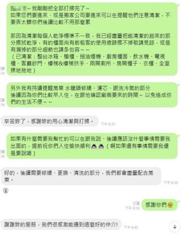 房仲王靖涵 - 租屋好評 房仲王靖涵 - 租屋好評