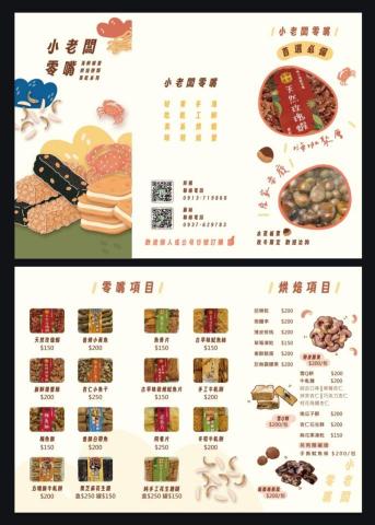 郭怡君 - A4三折頁設計