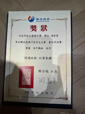 Claire - 作文比賽北市初賽佳作