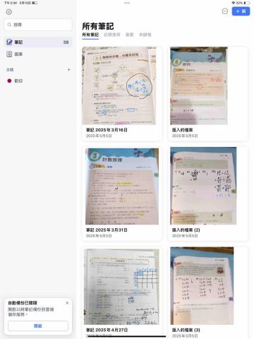 Zhen - 圖片為高一數學和化學線上教學的課程內容截圖，學生生物有問題也有詢問我～