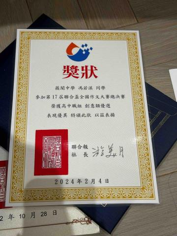 Claire - 作文比賽全國決賽優選