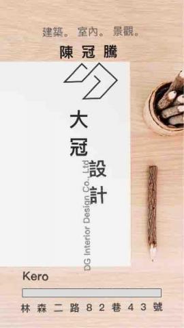 提供舞台背板服務的專家大冠室內設計工程有限公司