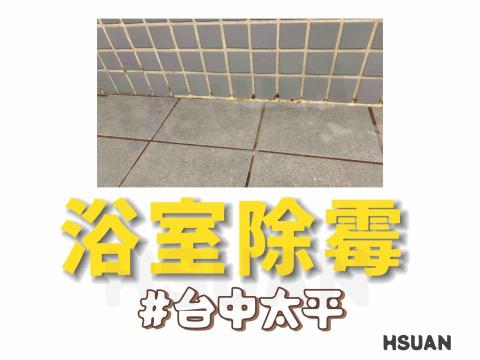 小瑄家事整潔工作室 - 