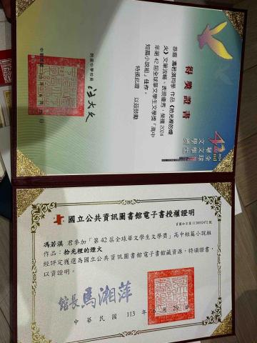 Claire - 全球華文小說獲獎