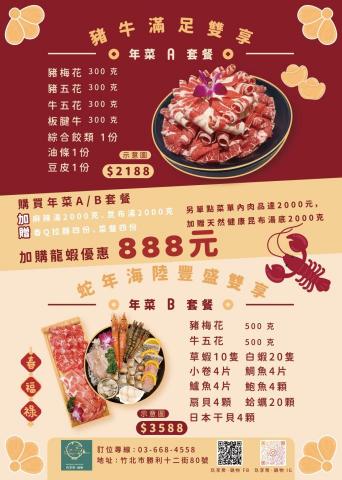 郭怡君 - 海報設計