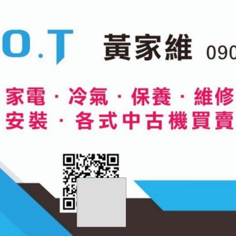 提供冰箱服務的專家朱小熙