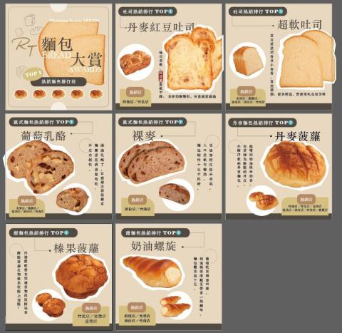 黃子薰 - 烘焙坊社群圖卡設計