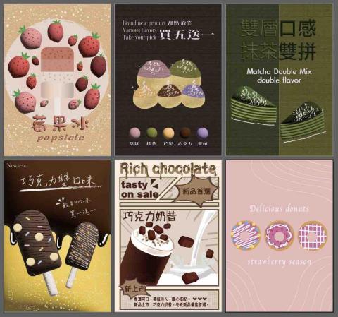 lemon檸檬設計 - 甜品海報