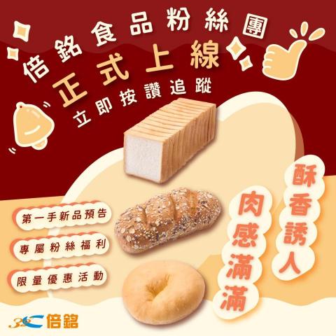 郭怡君 - FB宣傳圖設計（餐飲）