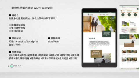 形新科技股份有限公司 -  形新科技股份有限公司 -