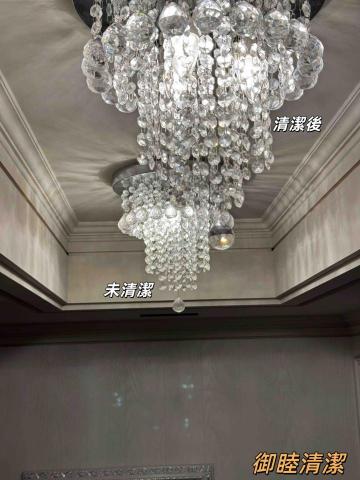 御睦清潔（大樓清潔、裝潢後清潔） - 水晶燈清潔