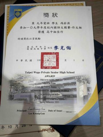 Claire - 國中即獲得高中組校內佳作