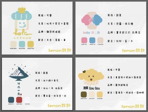 lemon檸檬設計 - Logo設計