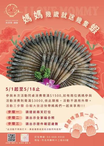 郭怡君 - 母親節海報設計