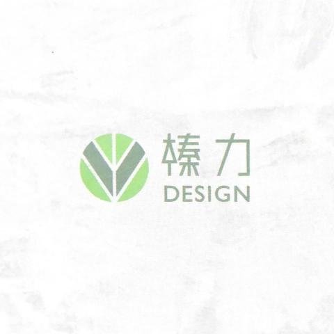 提供18h宅服務的專家榛力有限公司