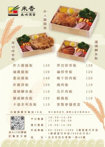 郭怡君 - 菜單設計