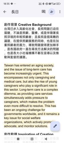 陳立靖 - 曾協助學長姐企劃書翻譯