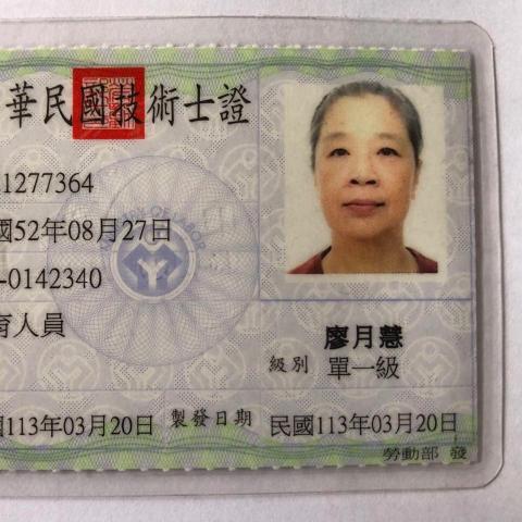 提供cpr安妮服務的專家廖月慧