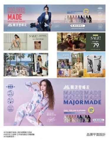 Cece - 品牌平面設計 Cece - 品牌平面設計