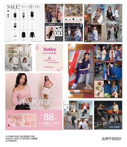 Cece - 品牌平面設計 Cece - 品牌平面設計