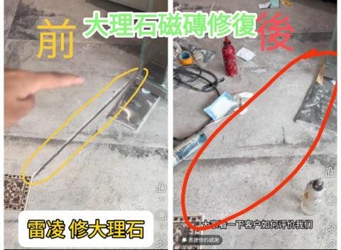 提供磁磚縫隙填補服務的專家小師父磁磚修復