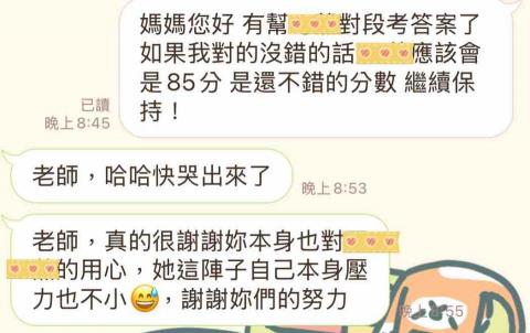 周庭妤 - 家長回饋2