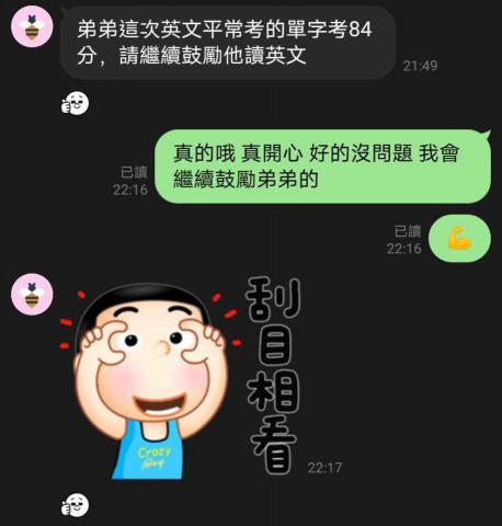 楊宗霖 - 家長回饋